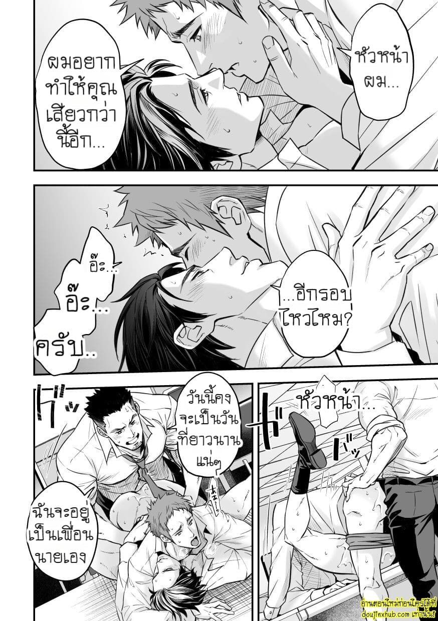 อบรมสอนสยิวพนักงานใหม่